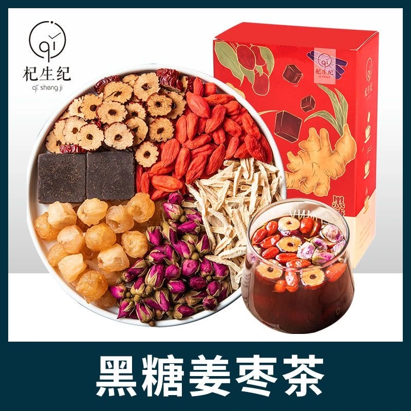红糖姜茶养生茶枸杞桂圆红枣玫瑰生姜黑糖姜枣茶