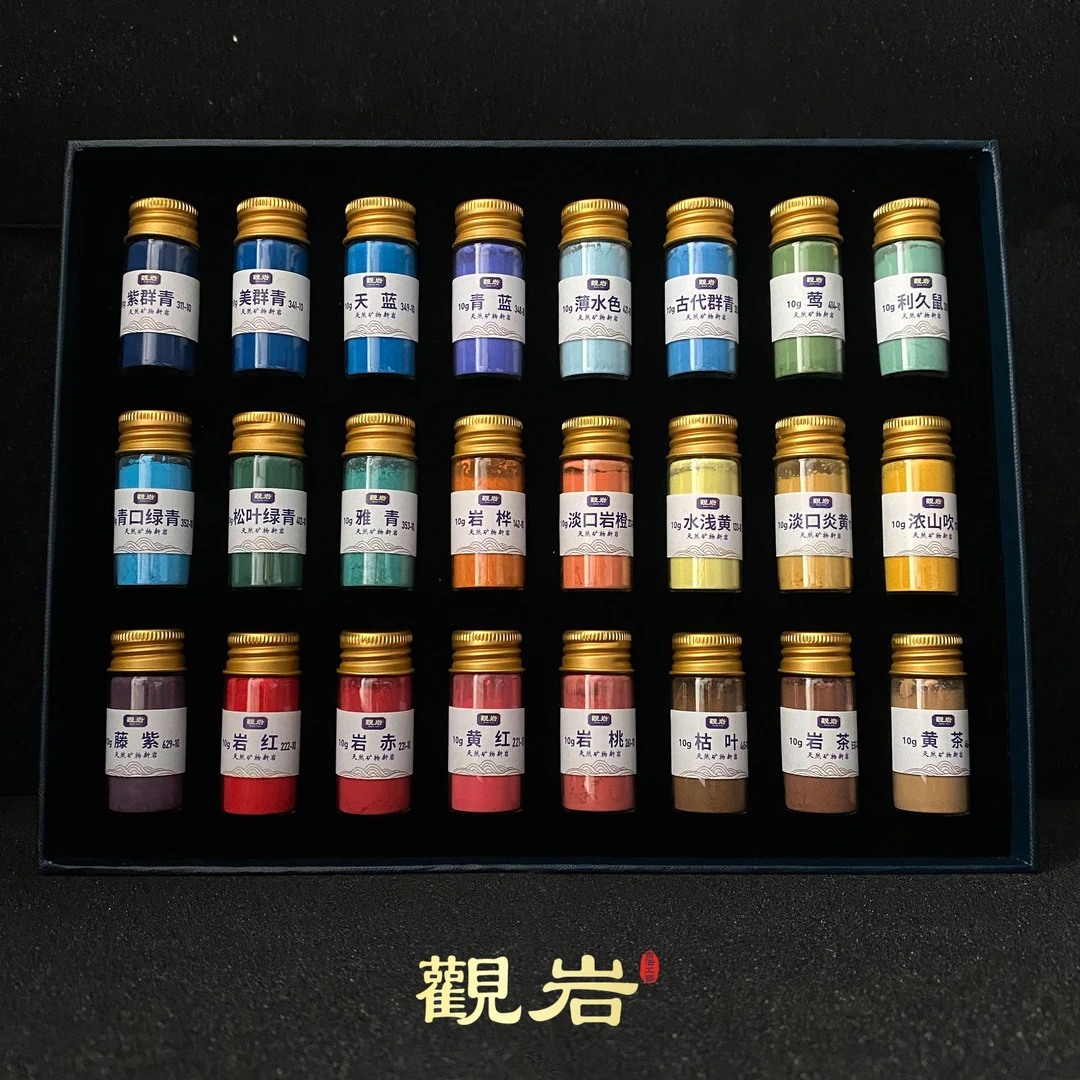 砚北老师专用观岩矿物新岩中国画岩彩重彩壁画工笔颜料24色48色