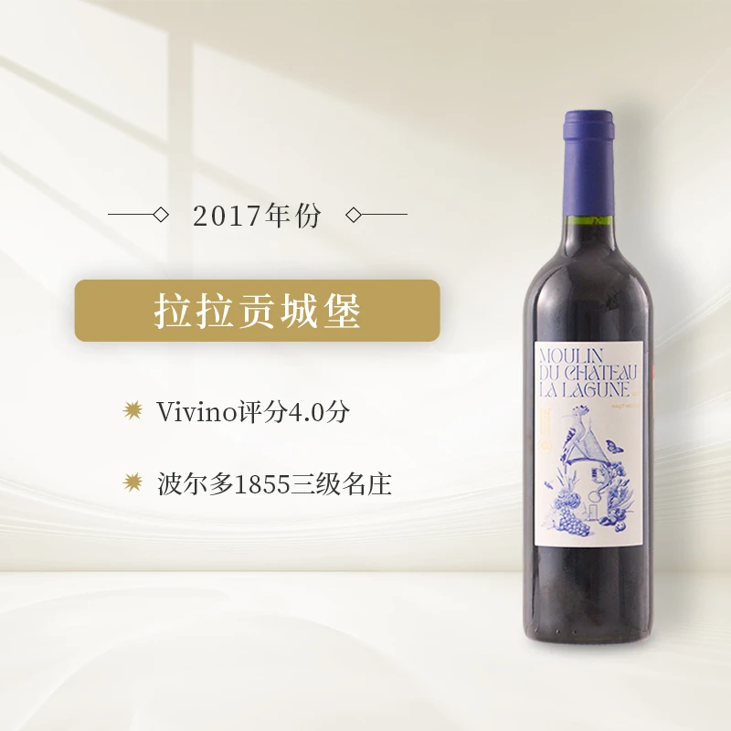 法国原瓶原装进口拉拉贡城堡副牌干红葡萄酒