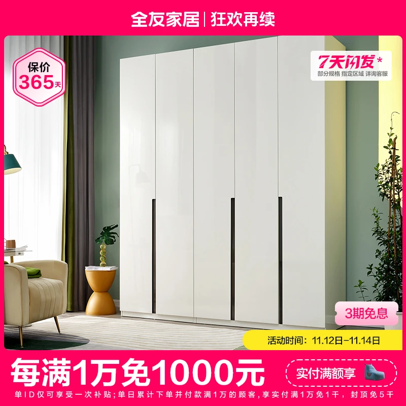 全友家居LED智能衣杆分区储物多规格玻璃柜门家用落地衣柜122701