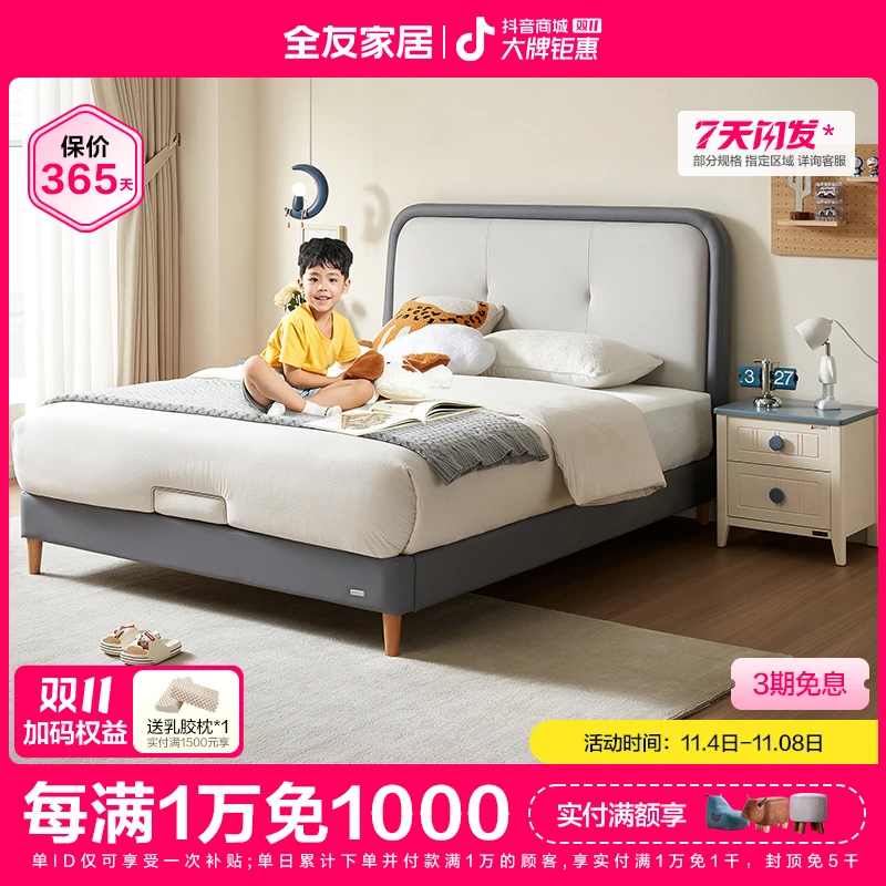 【特卖】全友家居实木框架生态科技皮软床防污易清洁儿童床DG90006