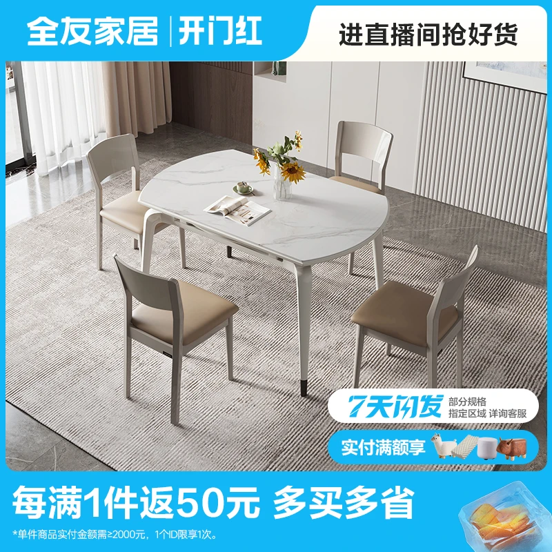 【下架】全友家居现代简约风功能餐桌椅餐厅方圆可变功能DW1121