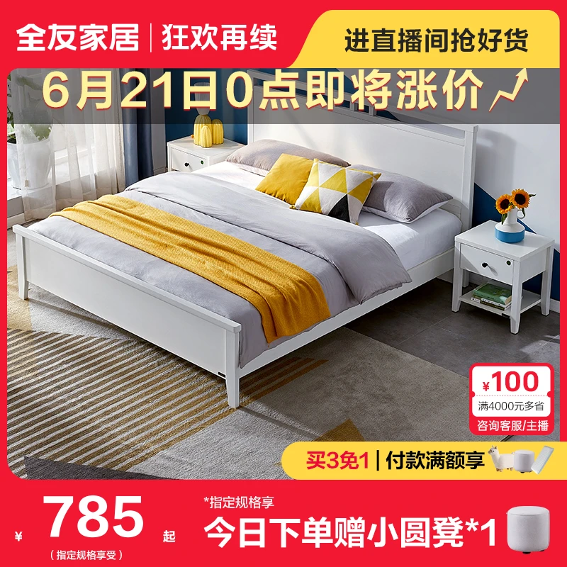 【下架】【特卖】全友家居白色橡木纹大床橡胶木边框齐边设计