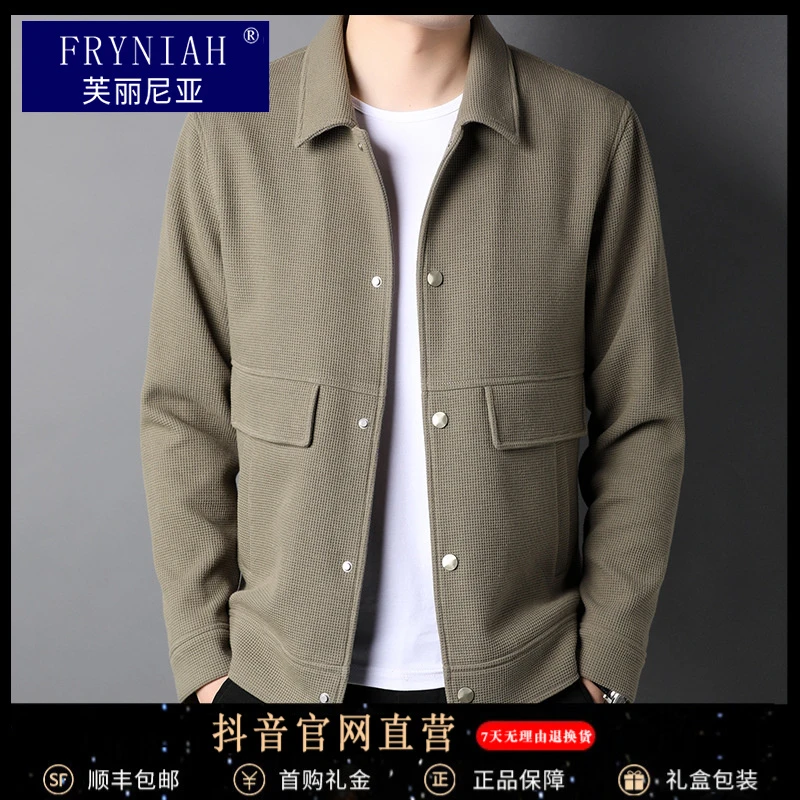 Fryniah/芙丽尼亚品牌质针织华夫格翻领夹克简约休闲按扣韩版外套