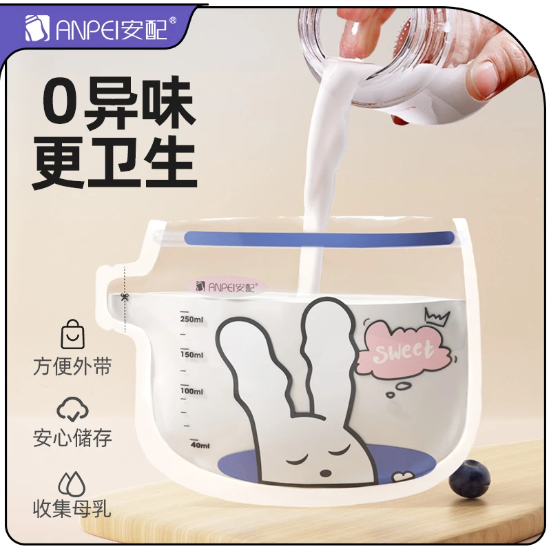 安配恒温储奶袋母乳储存袋奶水保鲜袋小容量一次性存奶袋装250ml