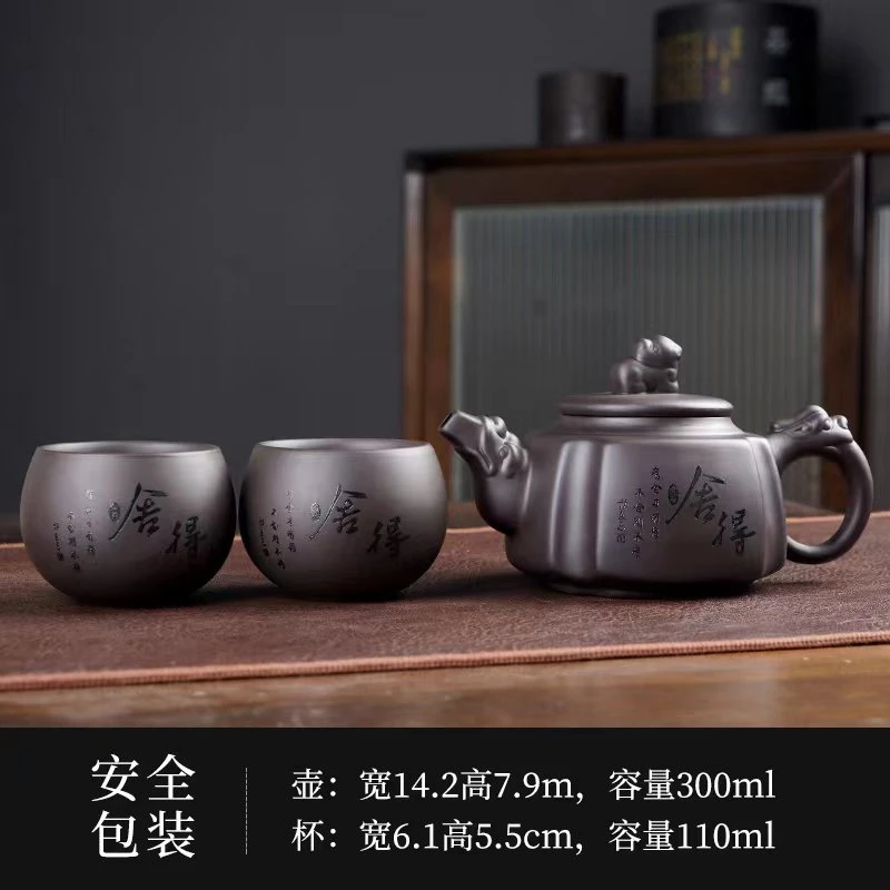 紫砂壶大容量四方舍得壶一壶两杯（不带礼盒）