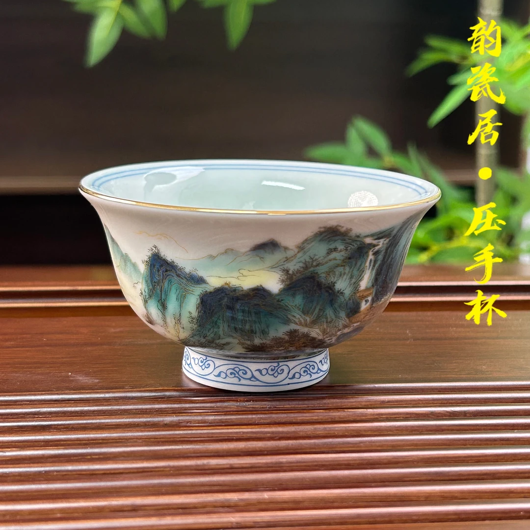 景德镇 陶瓷 粉彩瓷 描金 斗彩 山居图 压手杯 主人杯 主人品茗杯