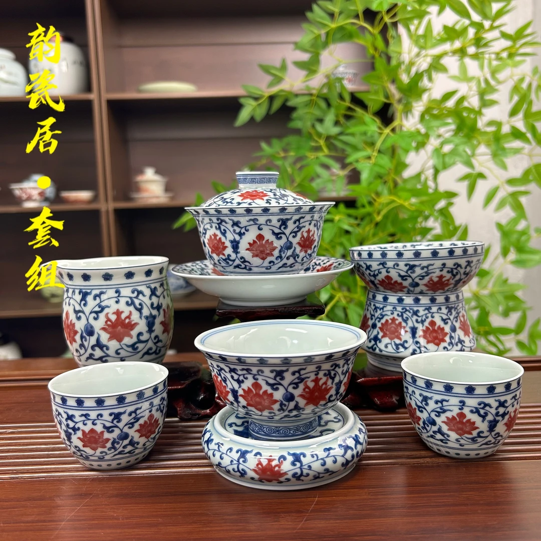 景德镇 陶瓷 青花瓷 釉里红缠枝莲 套组 7件套组 整套茶具 茶道