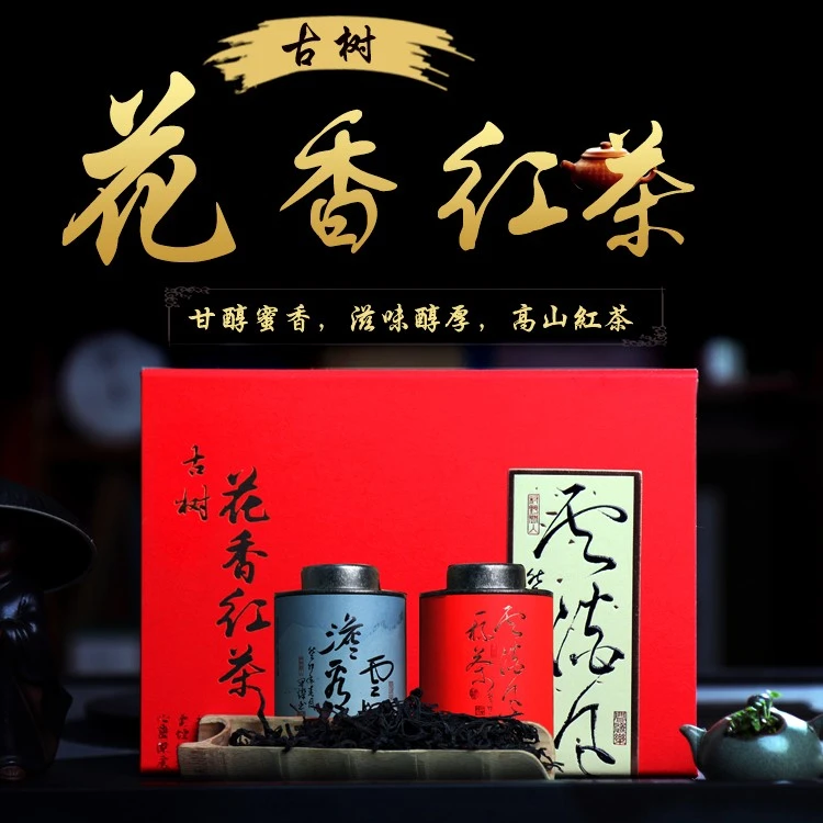 【R60】古树花香红茶贵州红茶浓香型花果香蜜香红茶精选高山小种茶
