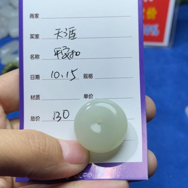 和田玉挂件未镶嵌天***红