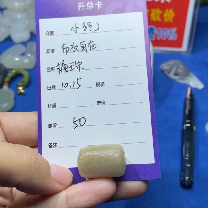 和田玉挂件未镶嵌布**在