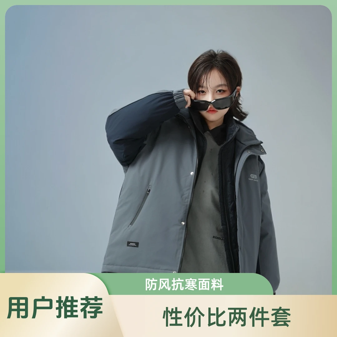 2024冬季保暖外套羽绒服时尚休闲潮流两件套款
