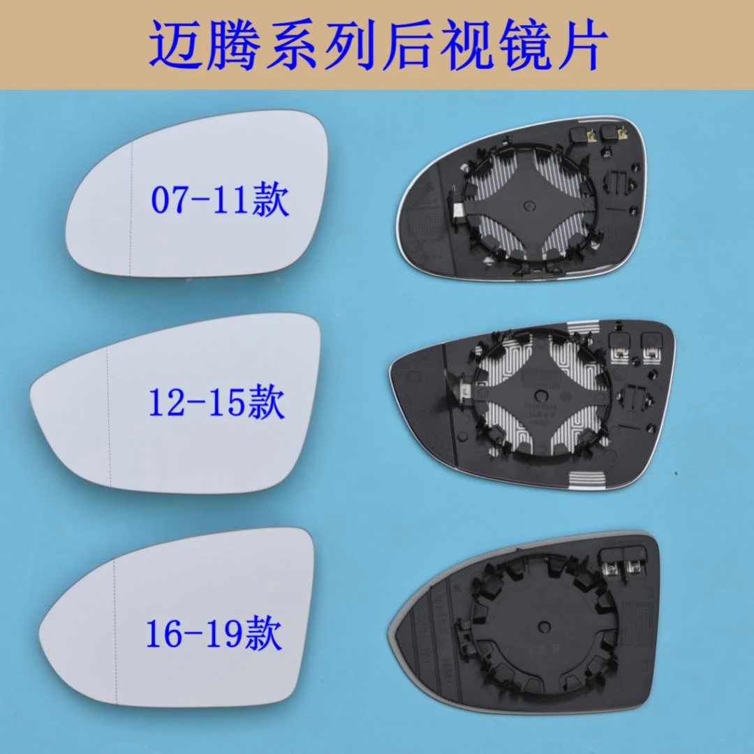 适配大众CC新老迈腾后视镜镜片加热蔚揽倒车镜反光镜原车白镜玻璃