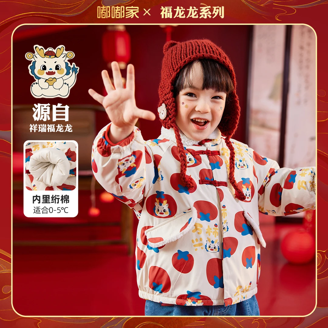 儿童拜年服加厚外套宝宝周岁服BSC123DMA110