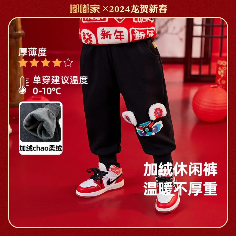 【新年卡通年兽造型】儿童拜年服男童运动裤冬装女童加绒裤子唐装