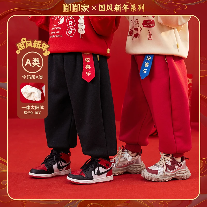 【平安喜乐】"年装上新"宝宝新年裤子儿童拜年服长裤冬季喜庆裤