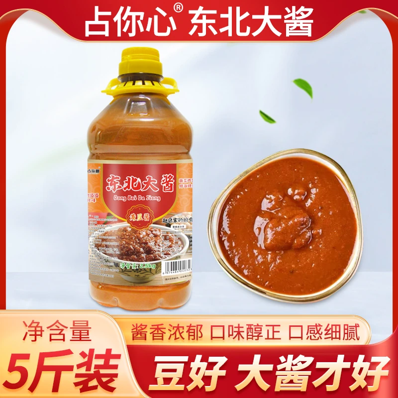 占你心东北大酱5斤 正宗农家黄豆酱大豆熟蘸酱炸酱