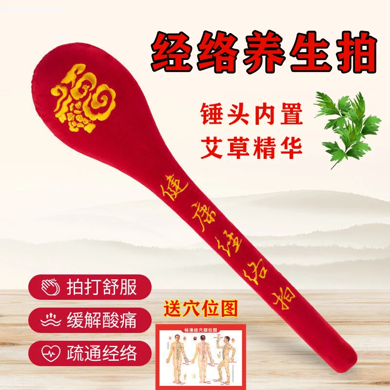 经络拍打棒按摩棒经络疏通背部腰部颈肩颈椎按摩器家用保健敲打捶