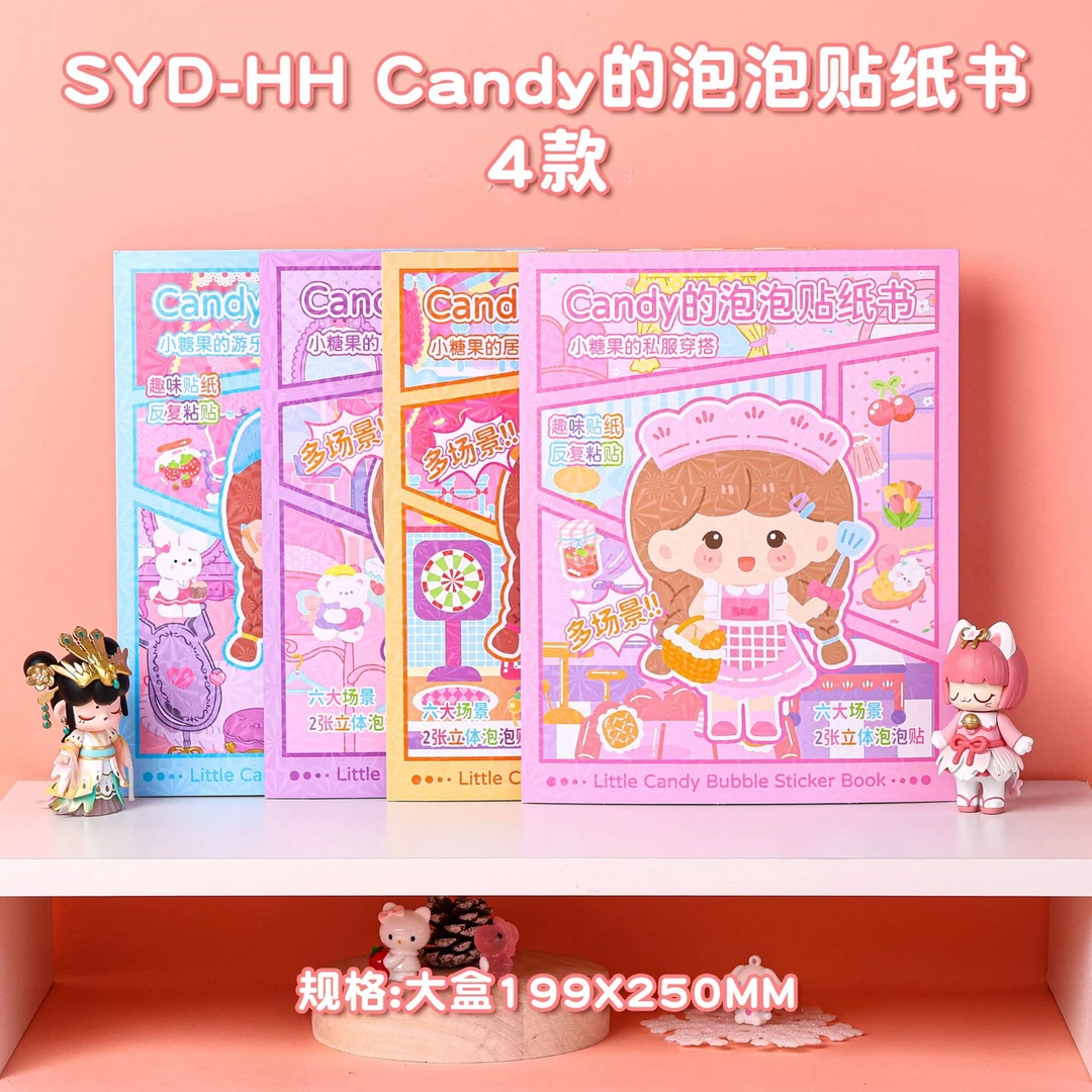 小糖果Candy趣味可爱diy创意贴纸手账安静书泡泡贴纸书粘贴