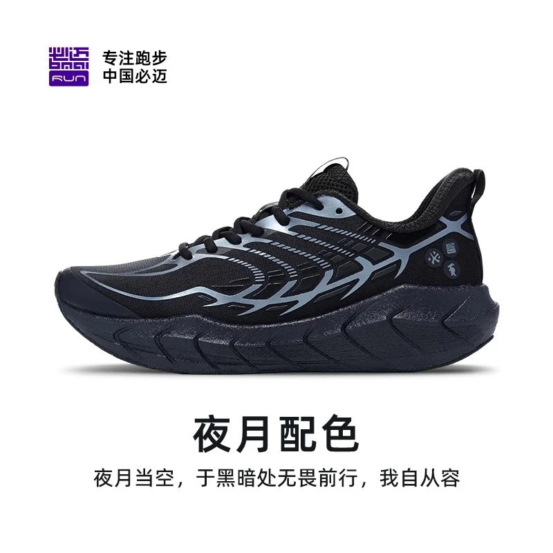 必迈远征者4.0跑鞋女减震运动鞋秋冬马拉松跳绳网面时尚轻便缓震