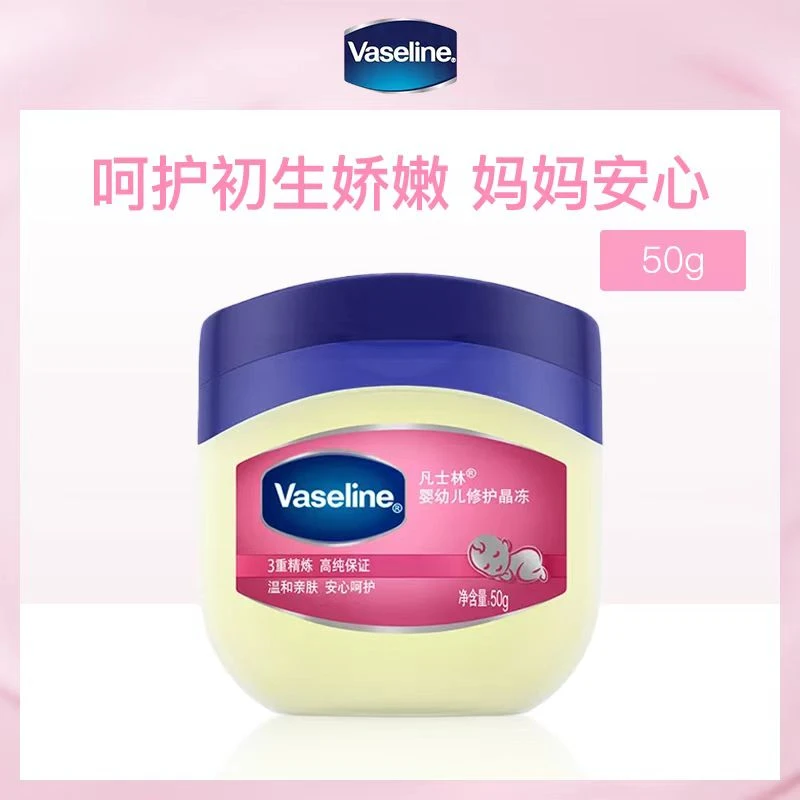 Vaseline/凡士林婴幼儿修护晶冻温和亲肤滋润干燥润肤正品全身