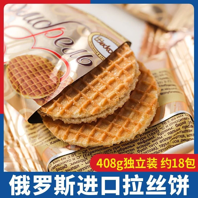 蜂蜜拉丝饼干休闲零食解馋办公室宿舍俄罗斯原装进口零食