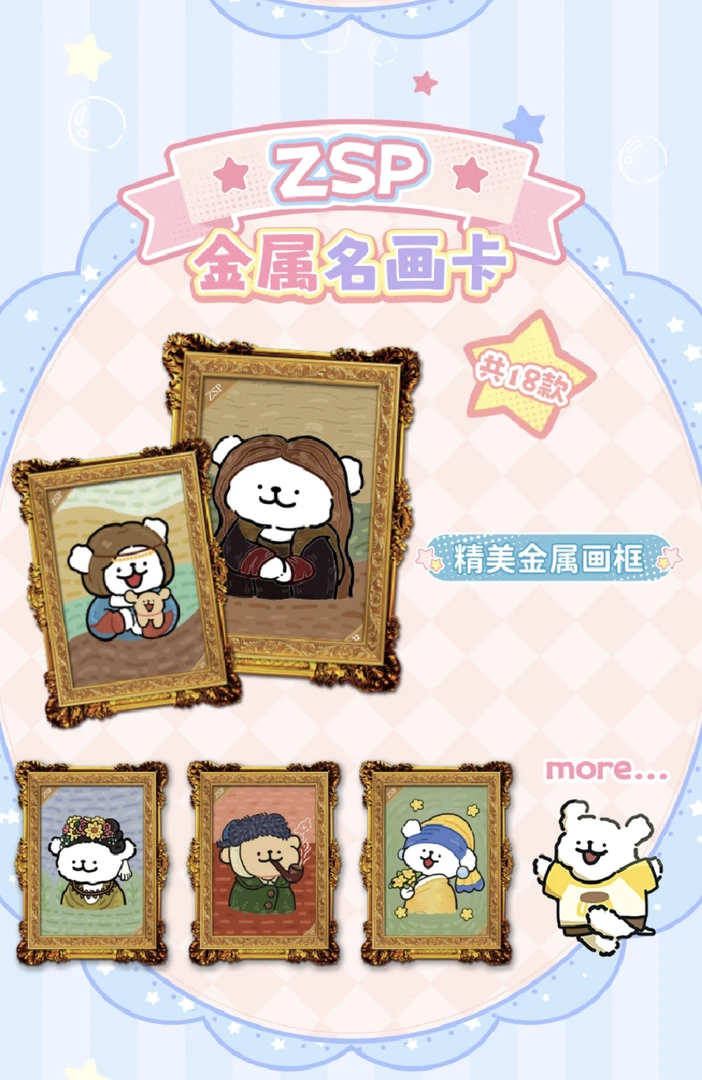 【狗狗碰】千寻文创 《线条小狗-今日份开心从睁眼开始》二创  盲盒