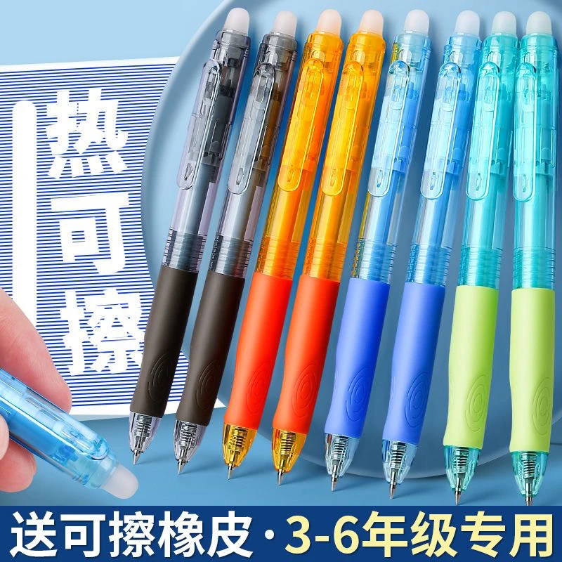 小学生按动可擦笔黑色擦拭设计握笔不留痕两色书写摩擦使用可选