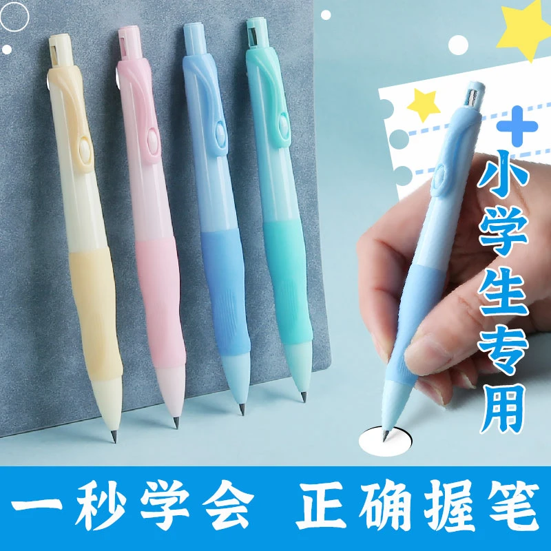 【海豚正姿自动铅笔】儿童舒适矫正加粗书写姿势启蒙幼儿园握笔姿势