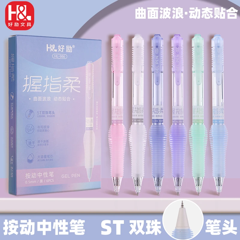 好励减负笔速干刷题笔ST笔尖双珠笔头硅胶护套黑色书写按动中性笔