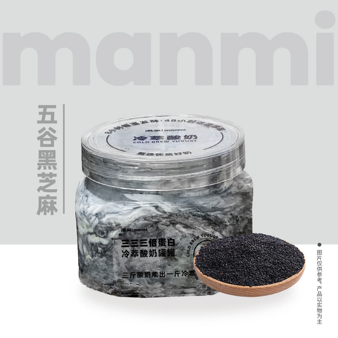 【门店爆款冷萃】五谷黑芝麻180g
