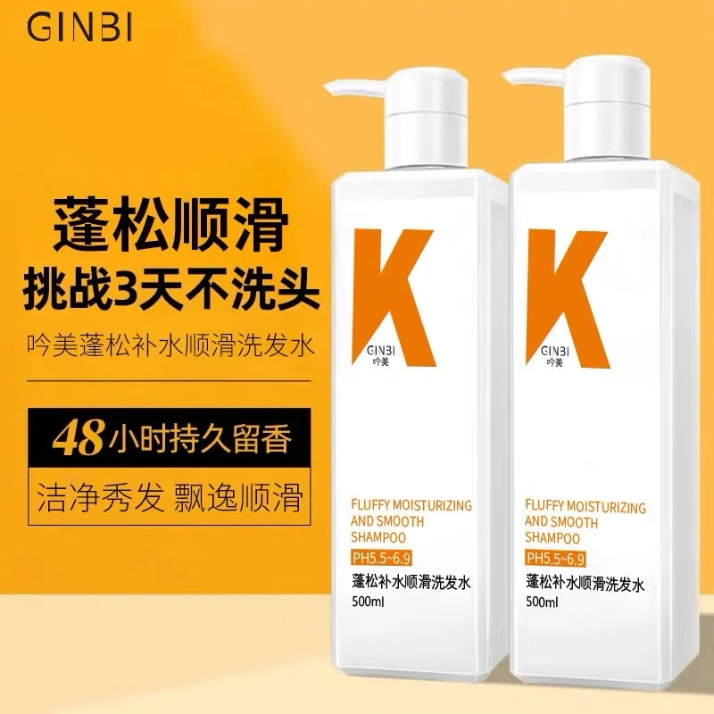 G 洗发水露控去油去屑止痒洗头膏顺滑柔顺持久清爽润发滋养亮泽
