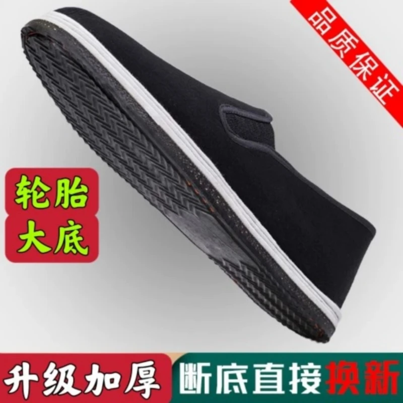 工地专用加厚轮胎底老北京布鞋防滑耐磨劳保布鞋工作鞋轻便透气