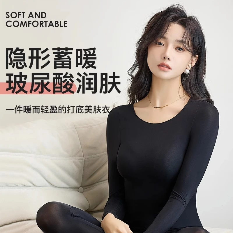玻尿酸保暖内衣女士无痕美体美肤衣内穿自发热打底秋衣秋冬肌底衣