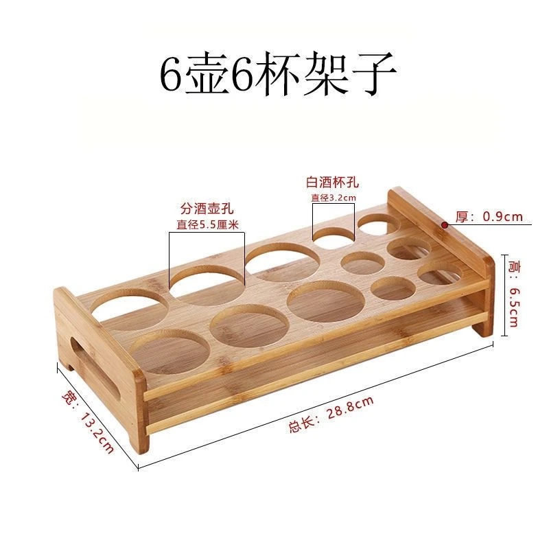 6壶6杯架子分酒器白酒杯架子家用创意中式调酒竹制子弹杯