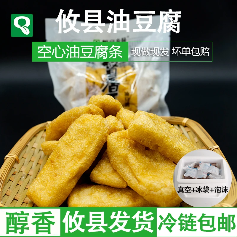 想亲乡味现做手工新鲜攸县香干空心油豆腐条250克原味鲜嫩可冷冻