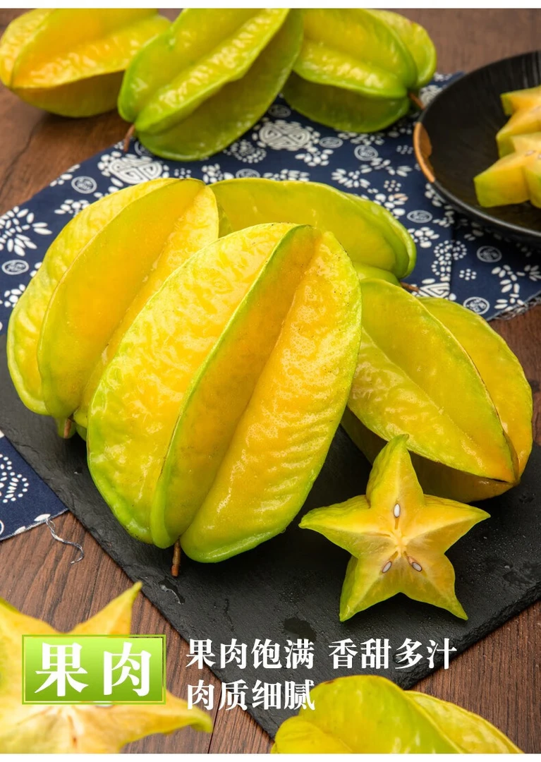 广东漳州甜杨桃新鲜水果整箱现摘应当季洋桃红扬桃五角星阳桃饱满