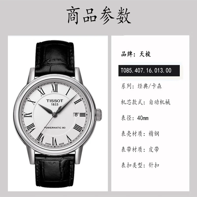99新 Tissot/天梭 卡森系列1853机械时尚休闲男表节日送礼