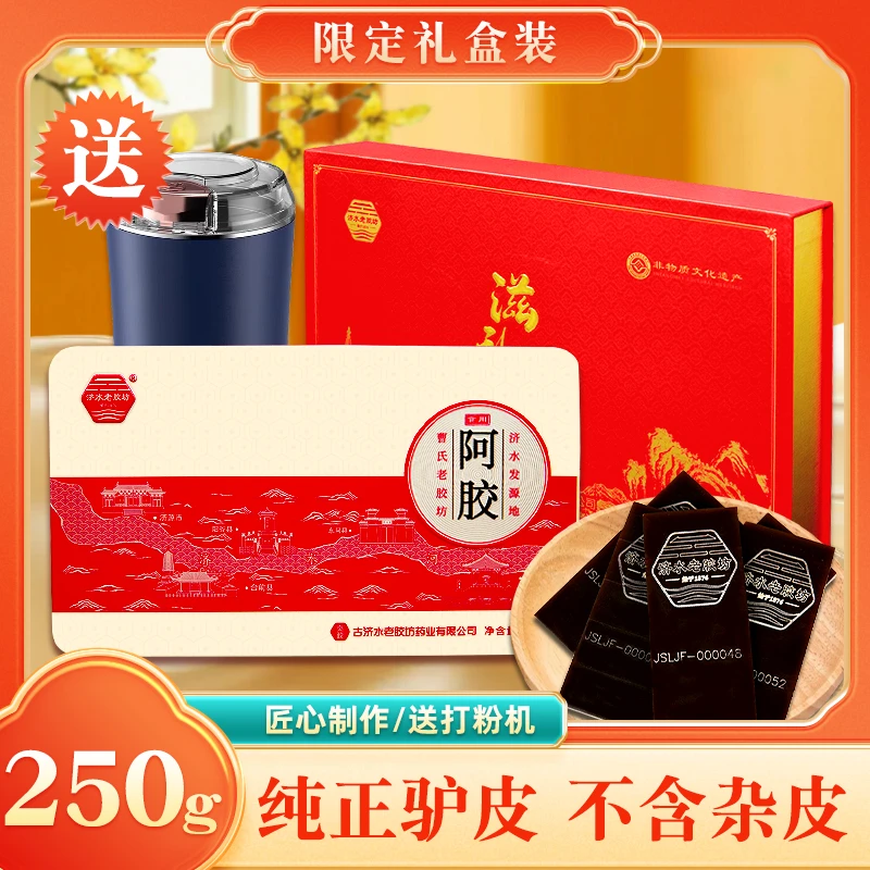 济水老胶坊正宗金标阿胶纯正小黑驴皮熬制非遗技术精选阿胶