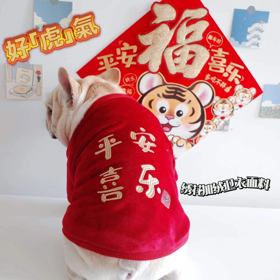 宠物狗狗衣服冬季保暖喜庆拜年服过年巴哥雪纳瑞法斗卫衣新年装
