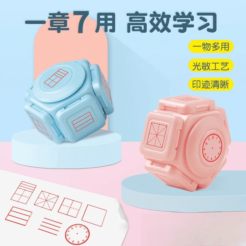 嘉誉学生教师田字格印章儿童奖励章拼音英文三格米字格七面印章