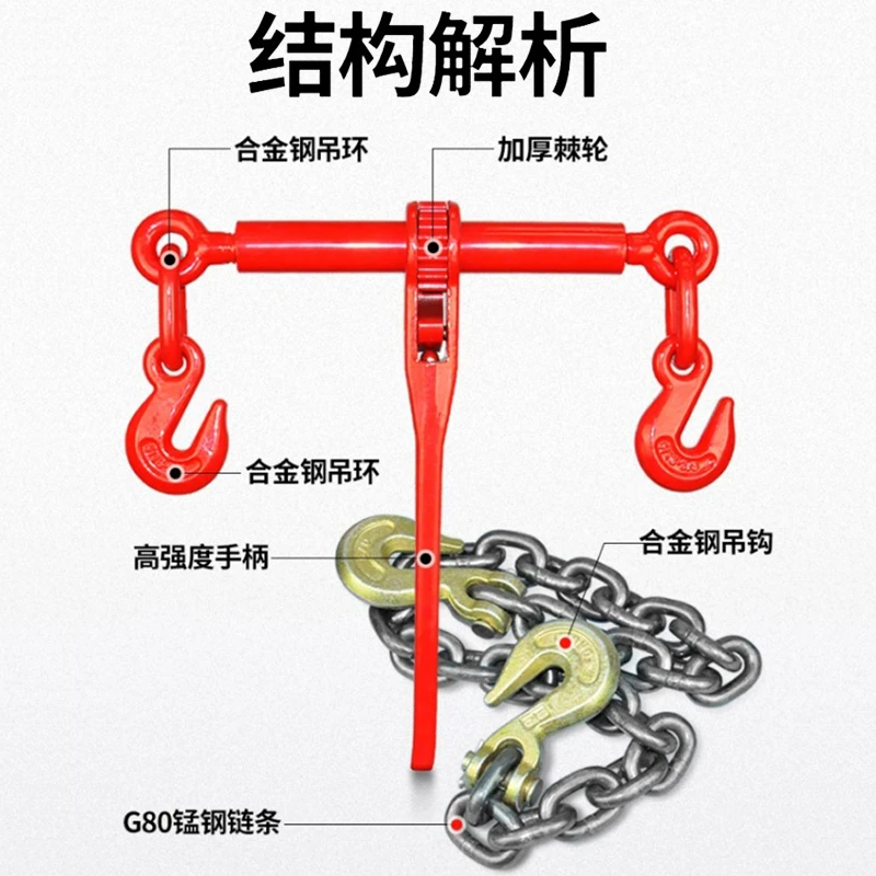 8米棘轮拉紧器链条紧线器货车大件运输紧绳器铁链松紧器