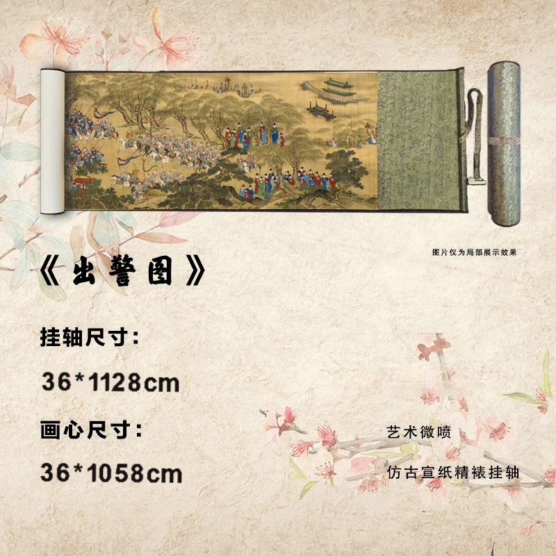 明《出警图》艺术微喷宣纸复刻锦绫装裱客厅玄关装饰画