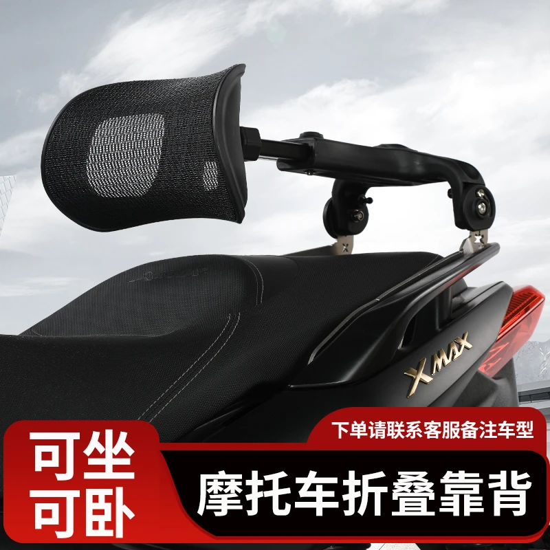 【达人专属链接】摩托车无尾箱多功能折叠靠背伸缩透气舒适通用护腰
