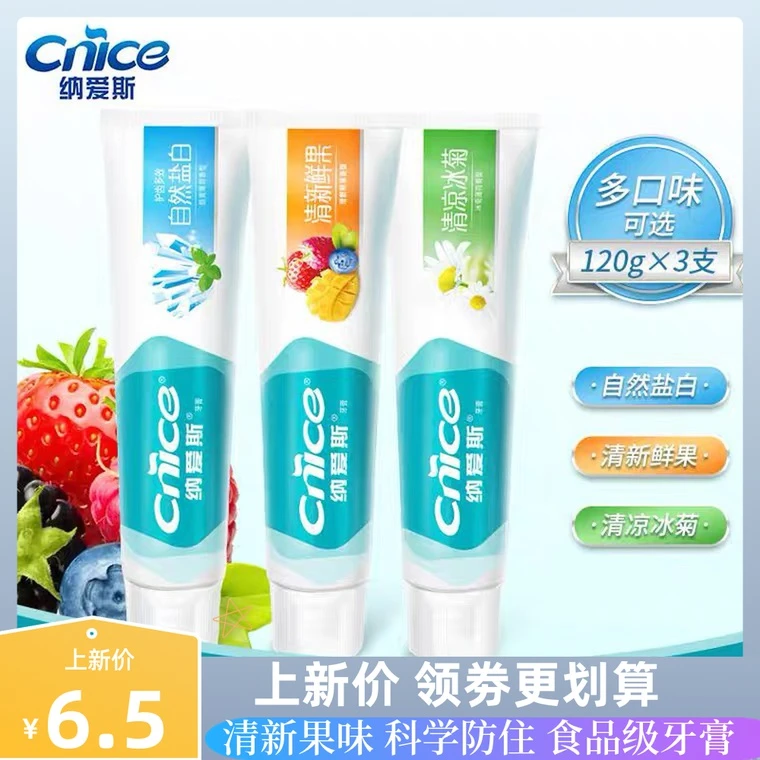 【主播补贴】纳爱斯牙膏4支套组盐白防蛀护龈柠檬绿茶清新口气