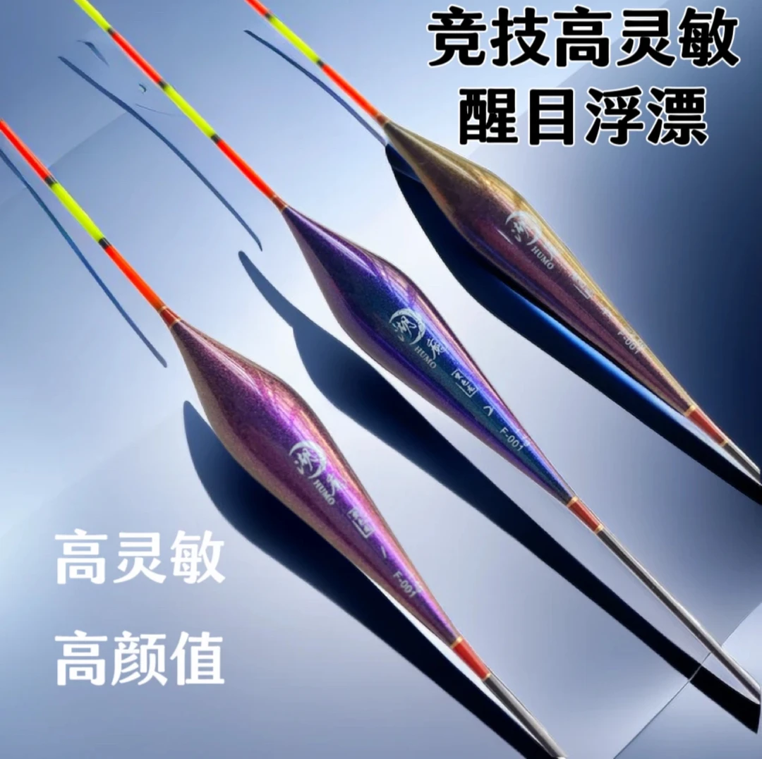 湖魔-【行程轻口枣核型】高密度纳米浮漂F-001