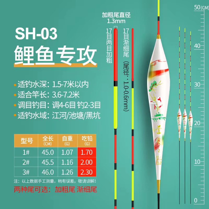 萱-手绘去壳芦苇浮漂枣核型高灵敏SH-03【1支】