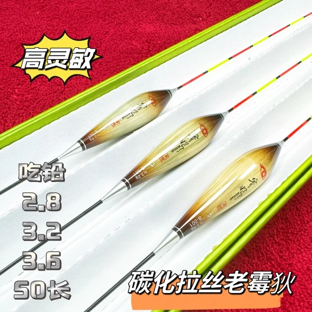 睿眼-碳化拉丝老霉狄【带壳芦苇】浮漂鲫鱼鲤鱼加粗醒目B-001