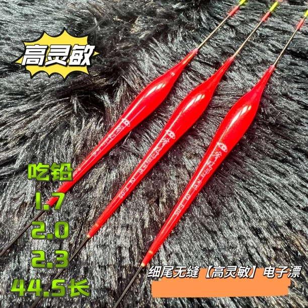 睿眼一体无缝细尾电子漂高灵敏浮漂日夜两用鱼漂鲫鱼F-05