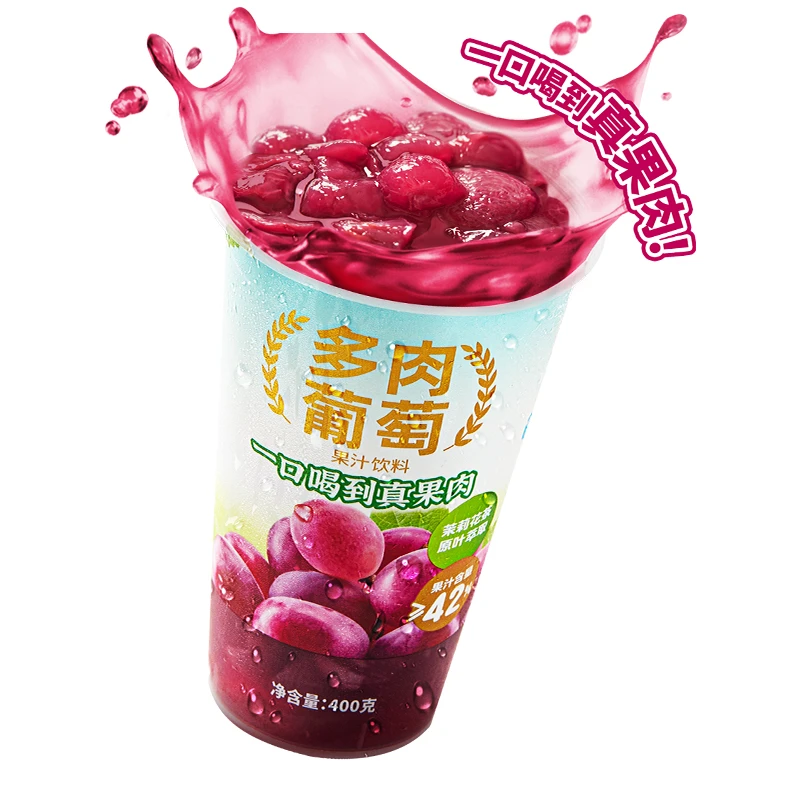 多肉葡萄果汁饮料